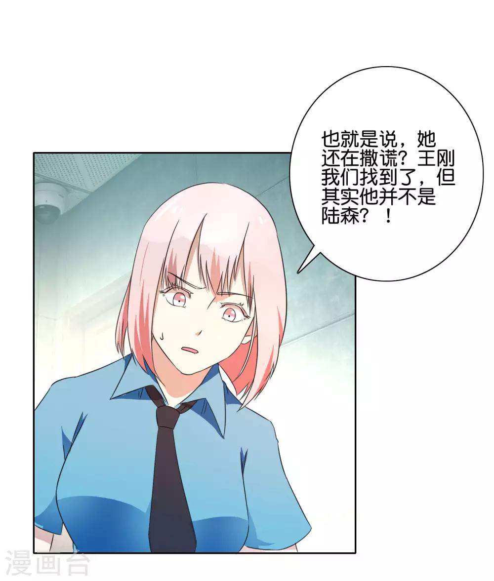 第53话 还在隐瞒-第55话