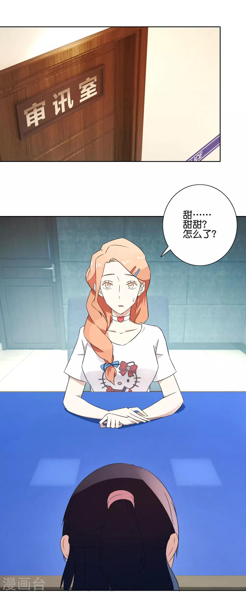 第53话 还在隐瞒-第55话