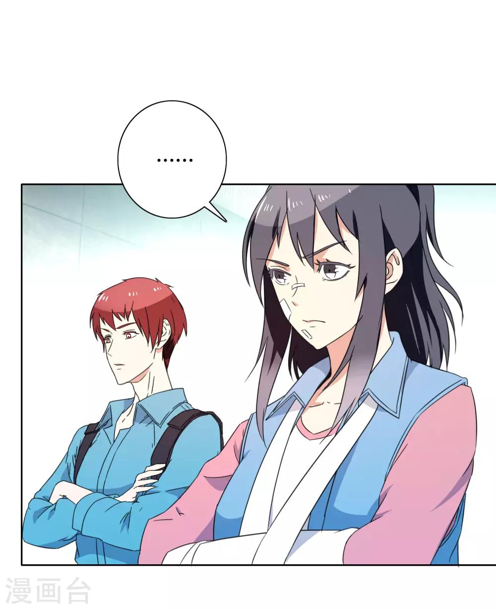 第53话 还在隐瞒-第55话