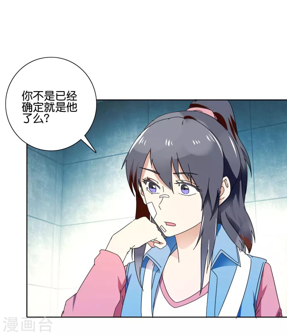 第53话 还在隐瞒-第55话