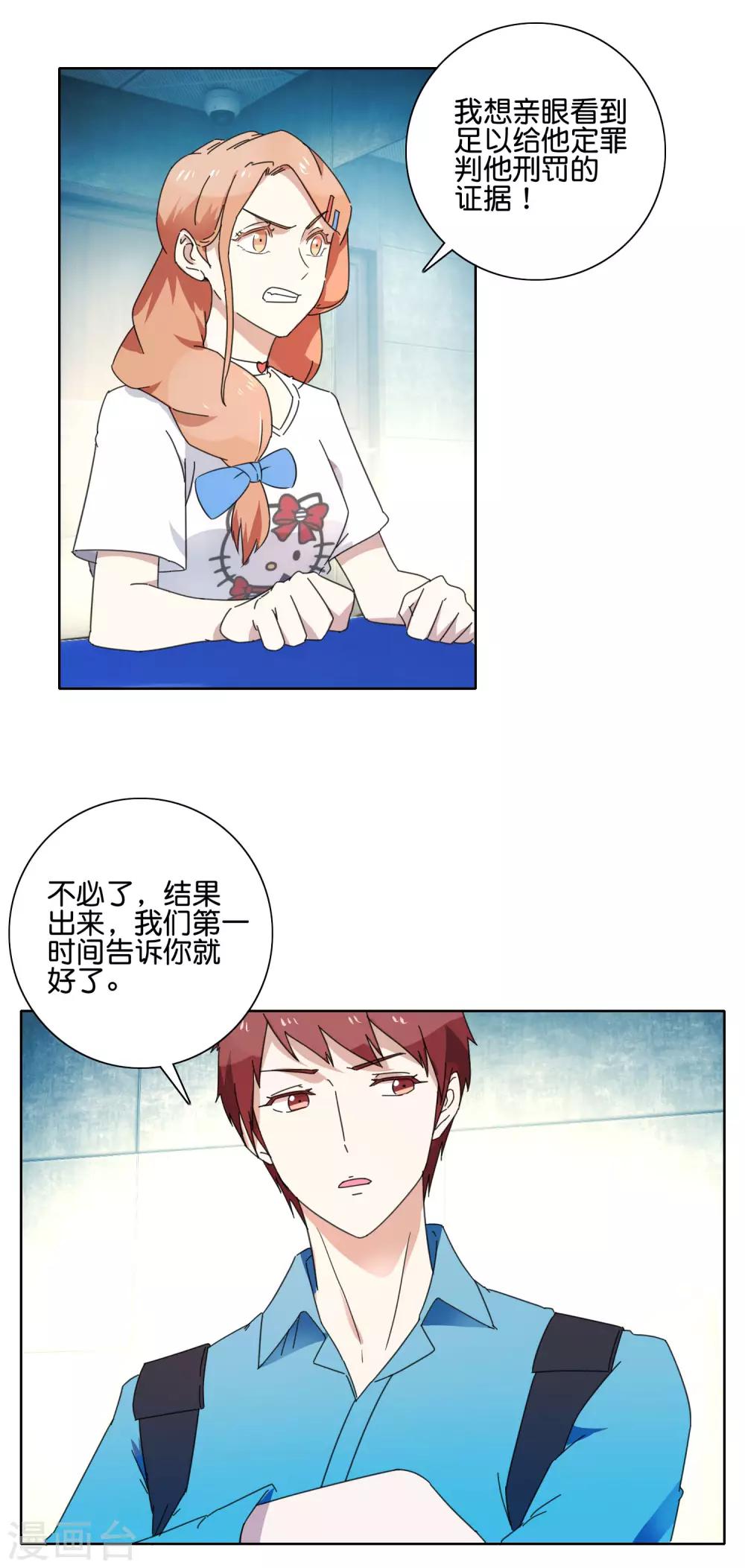 第53话 还在隐瞒-第55话