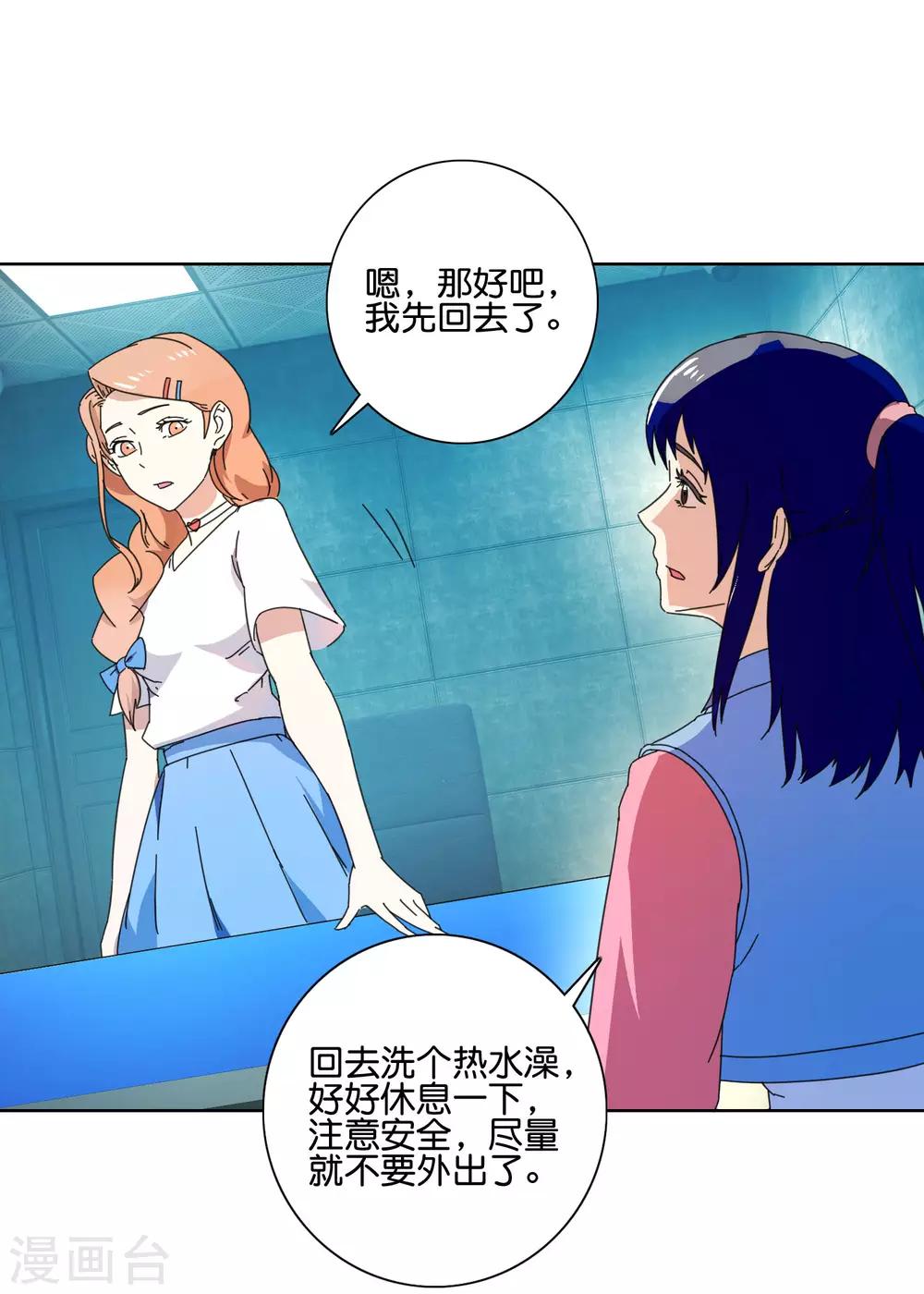 第53话 还在隐瞒-第55话