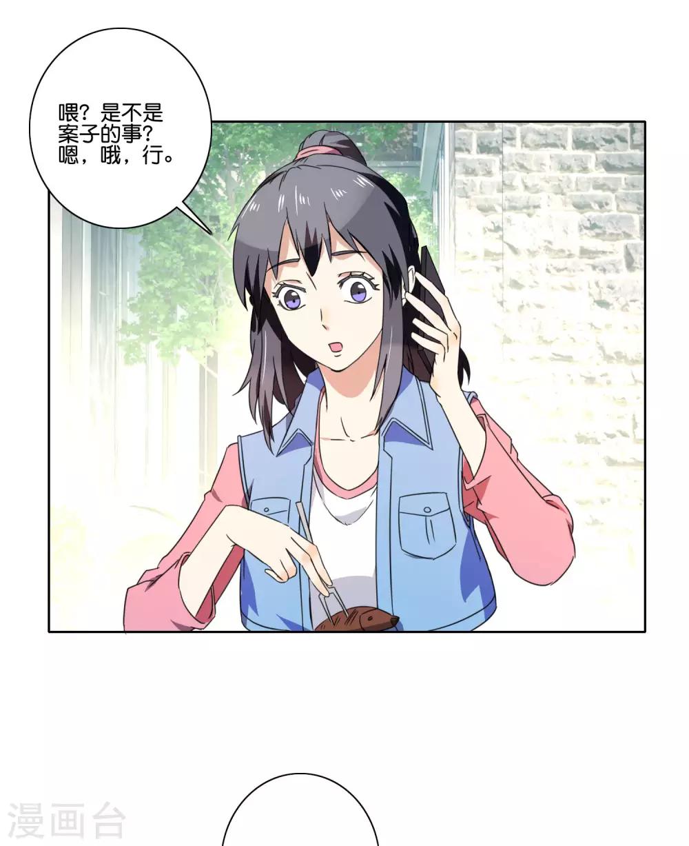 第55话 又来了？-第57话