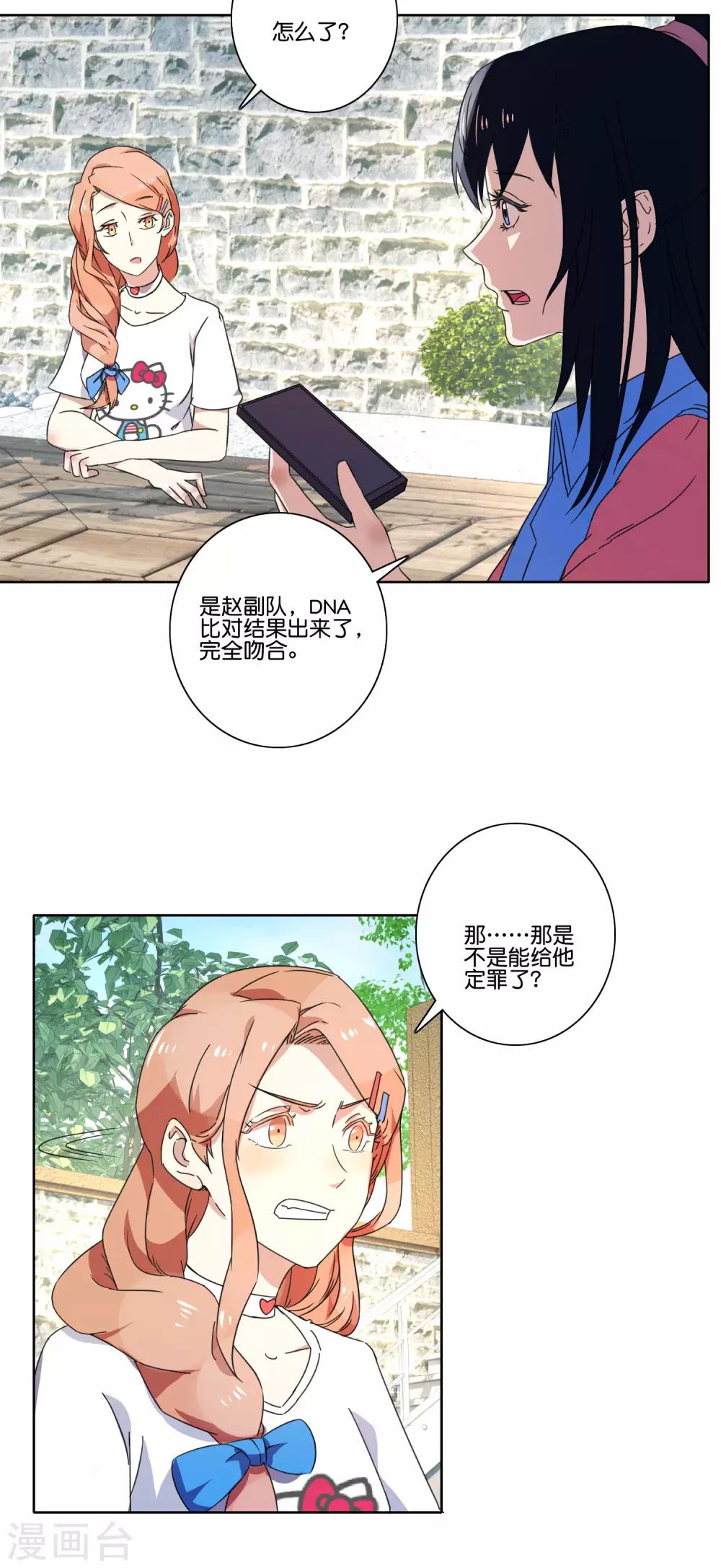 第55话 又来了？-第57话