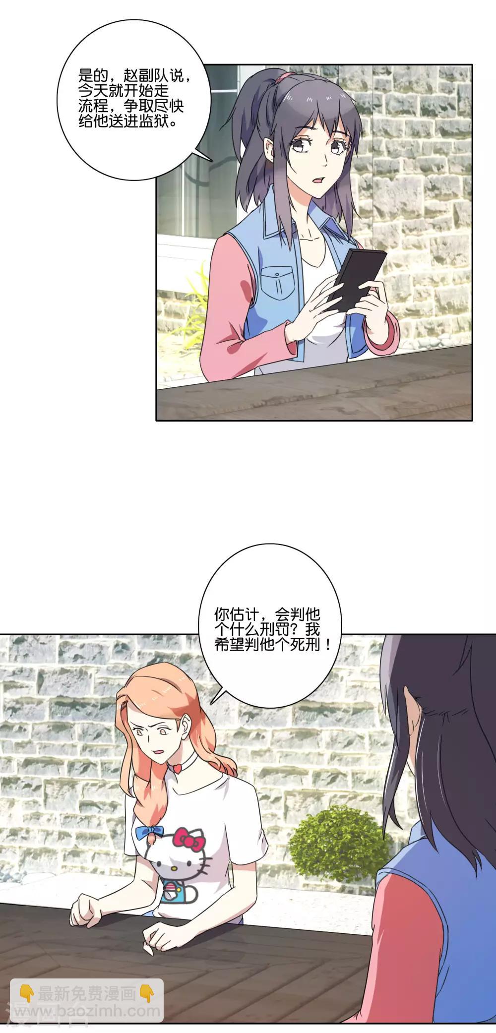 第55话 又来了？-第57话