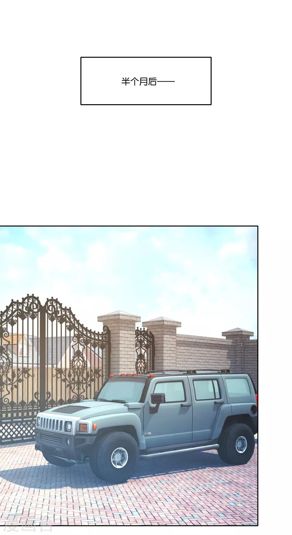 第55话 又来了？-第57话