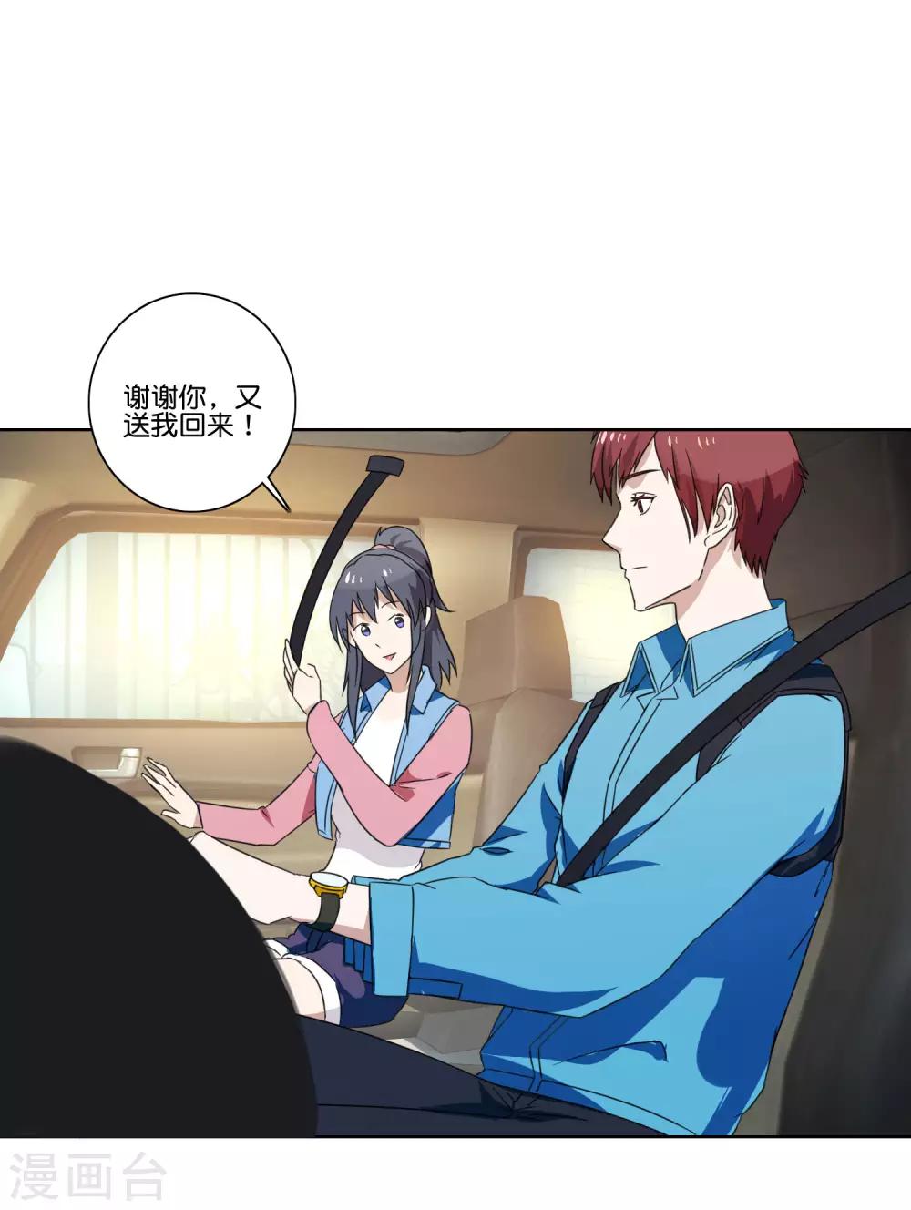 第55话 又来了？-第57话