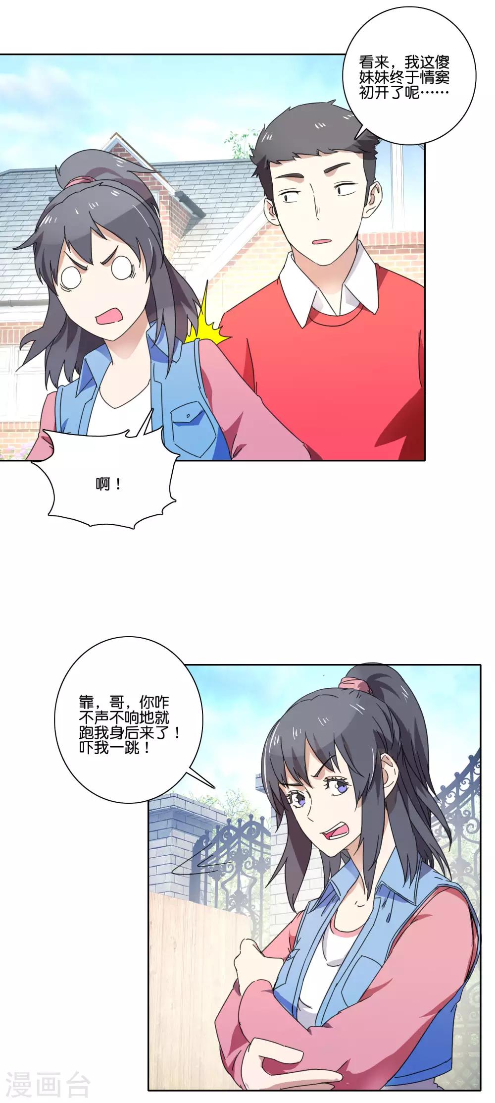 第55话 又来了？-第57话