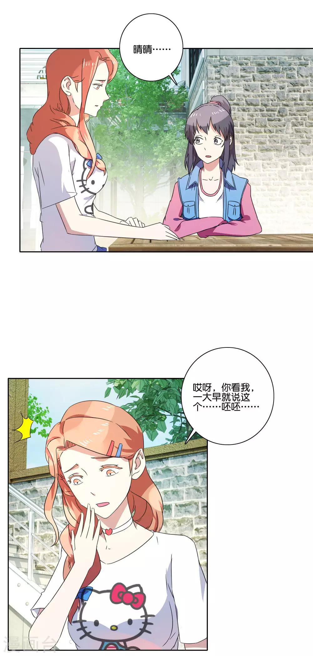 第55话 又来了？-第57话