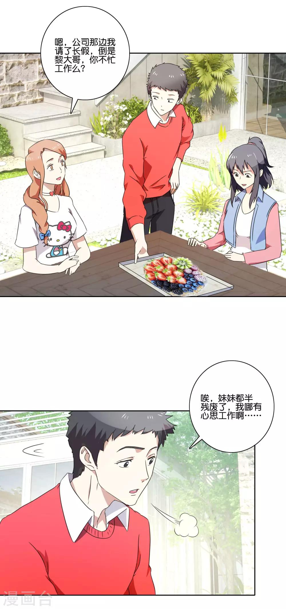 第55话 又来了？-第57话