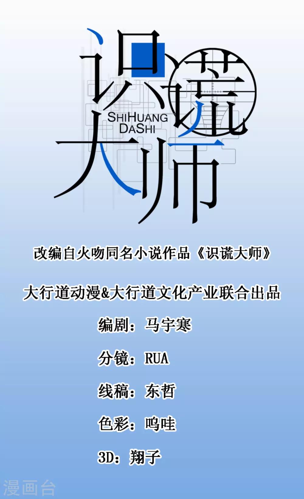 第57话 别装了-第59话