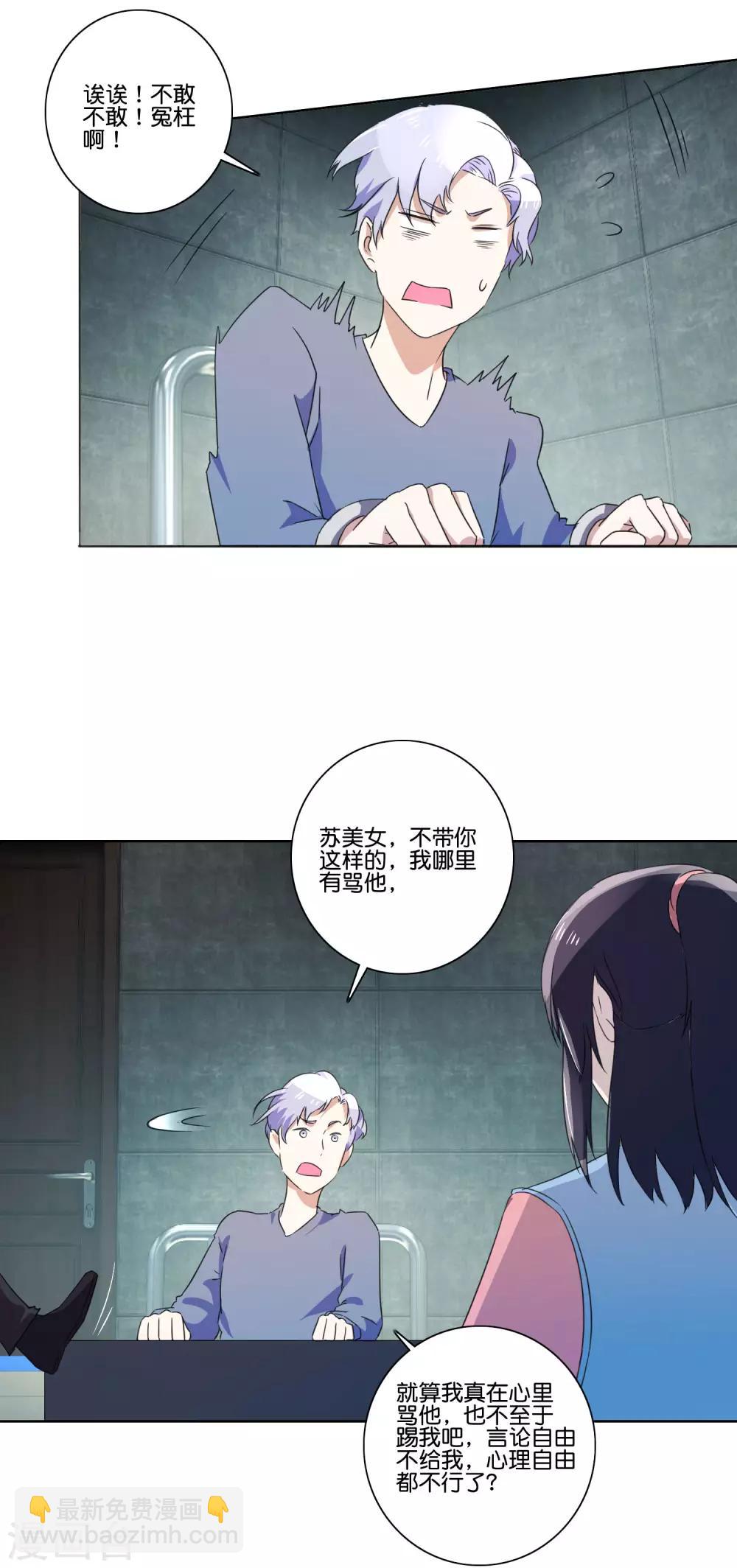 第57话 别装了-第59话