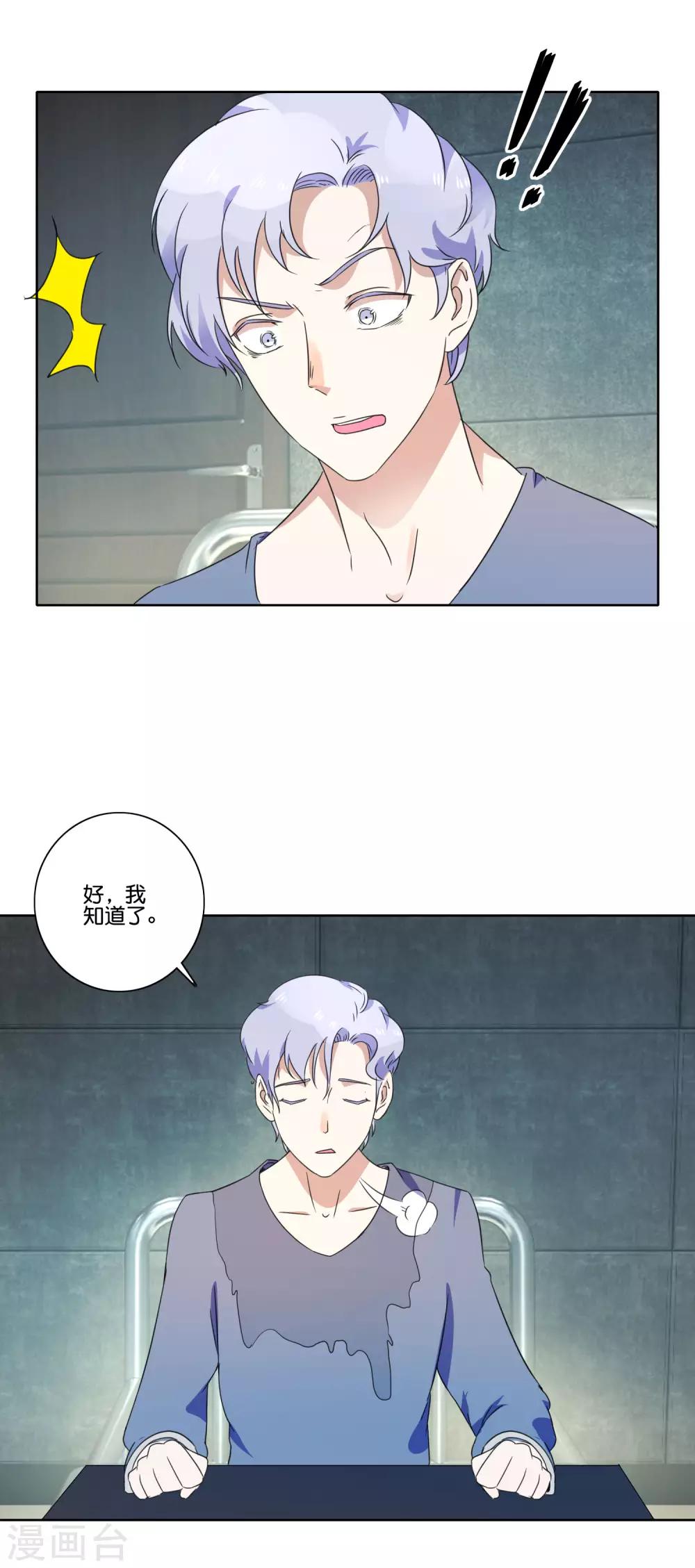 第57话 别装了-第59话