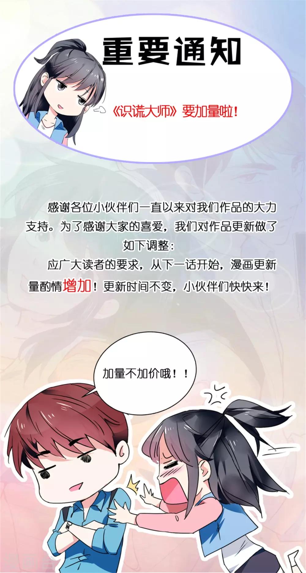 第57话 别装了-第59话