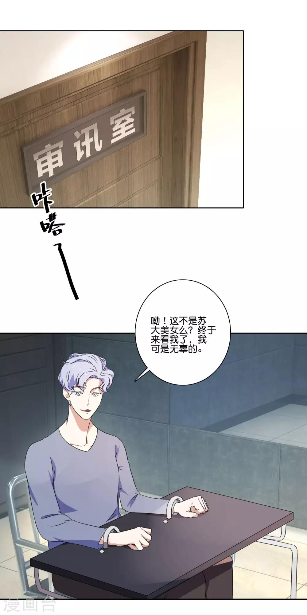 第57话 别装了-第59话