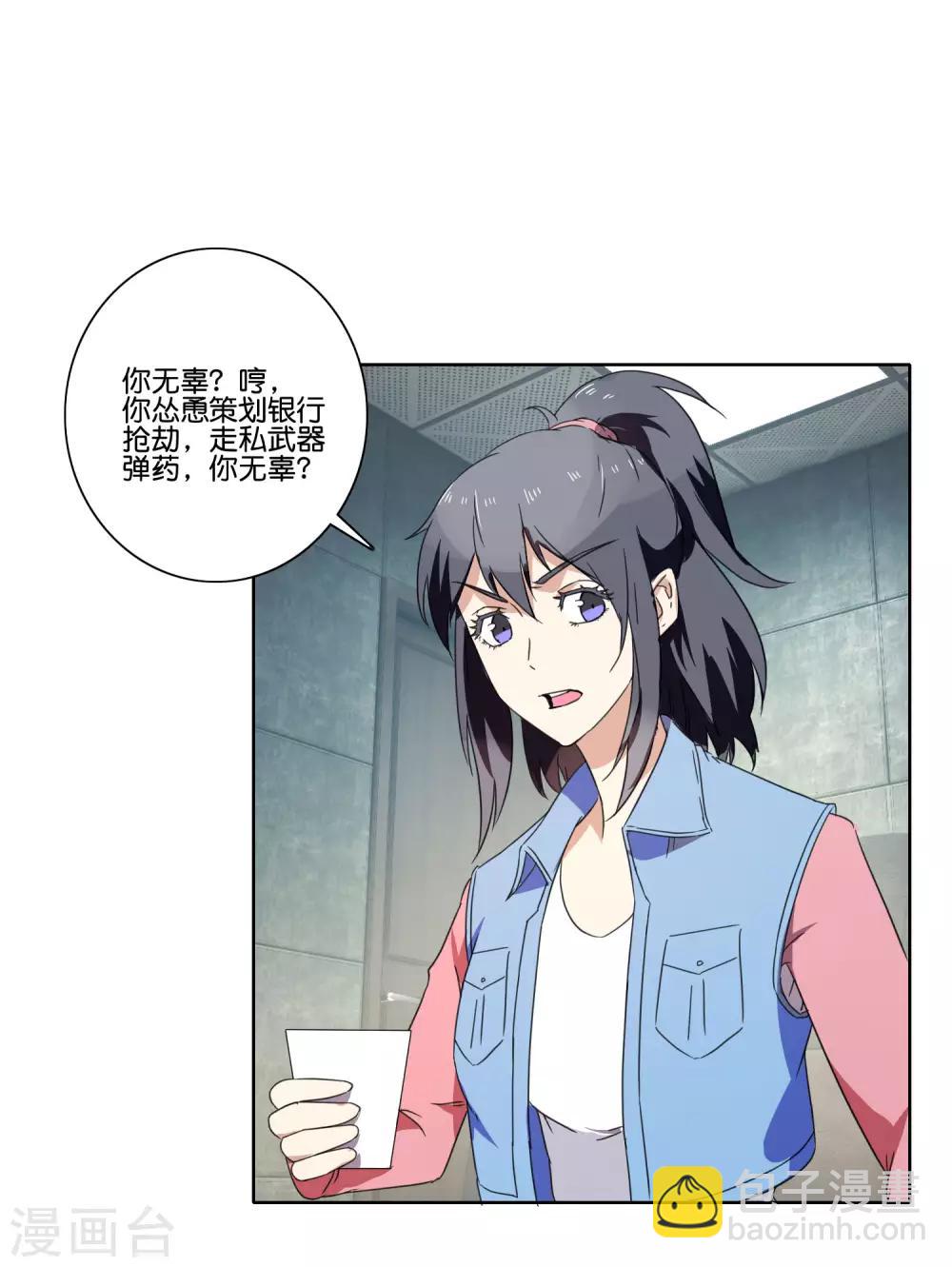 第57话 别装了-第59话