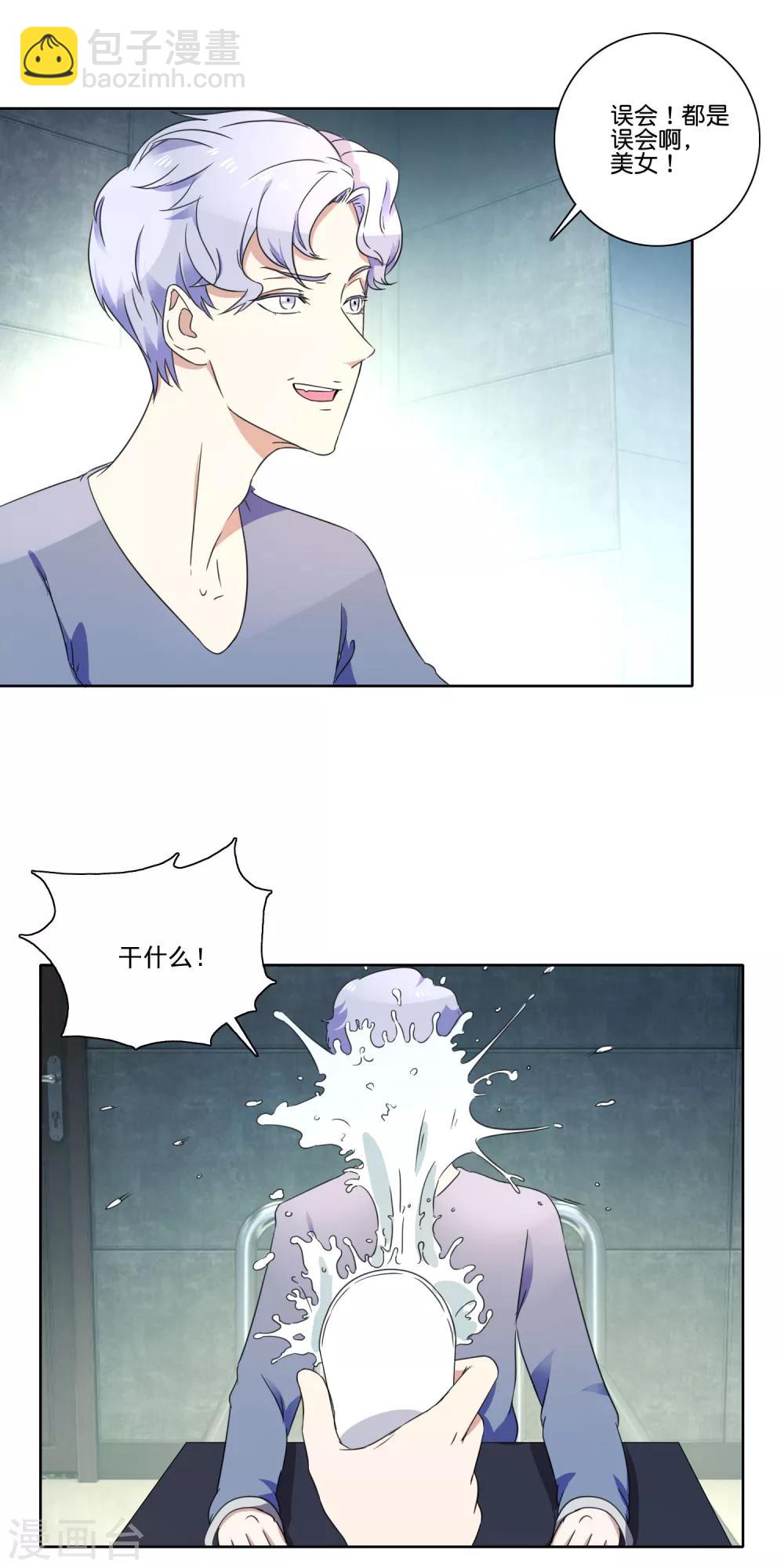 第57话 别装了-第59话