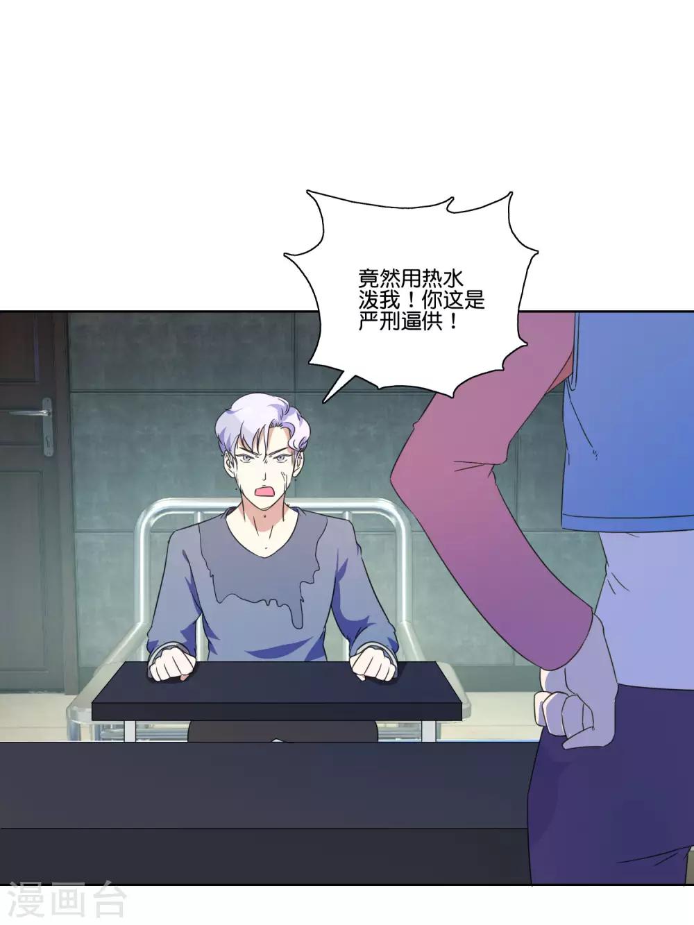 第57话 别装了-第59话