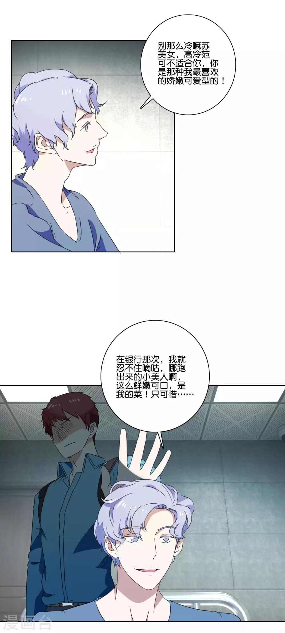 第57话 别装了-第59话