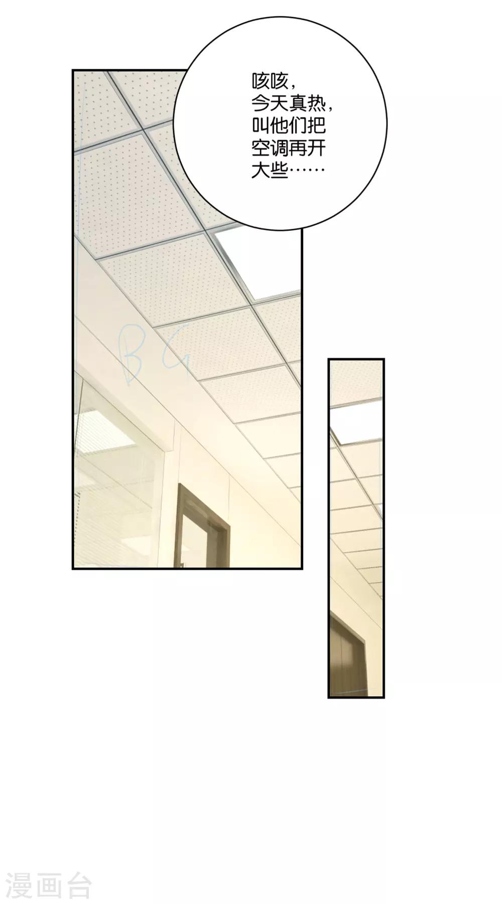 第7话 队长你别慌啊-第7话