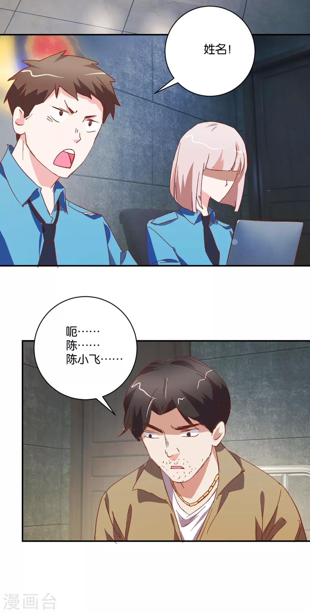 第7话 队长你别慌啊-第7话