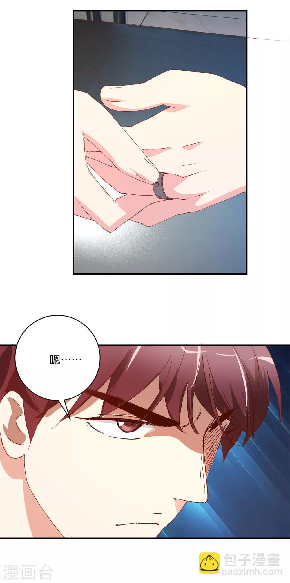 第7话 队长你别慌啊-第7话