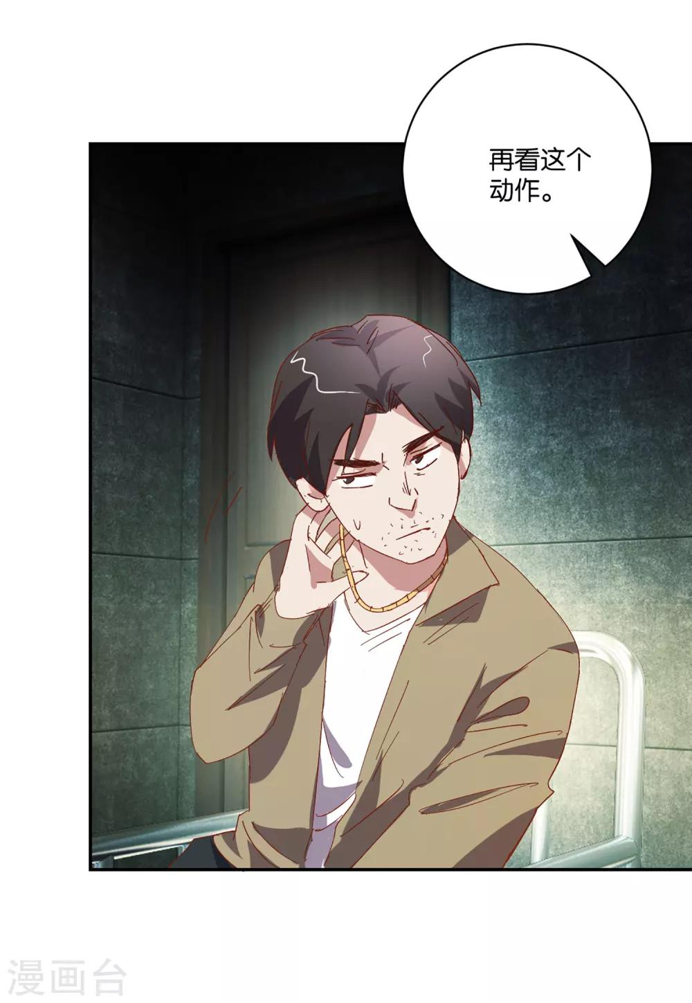 第7话 队长你别慌啊-第7话