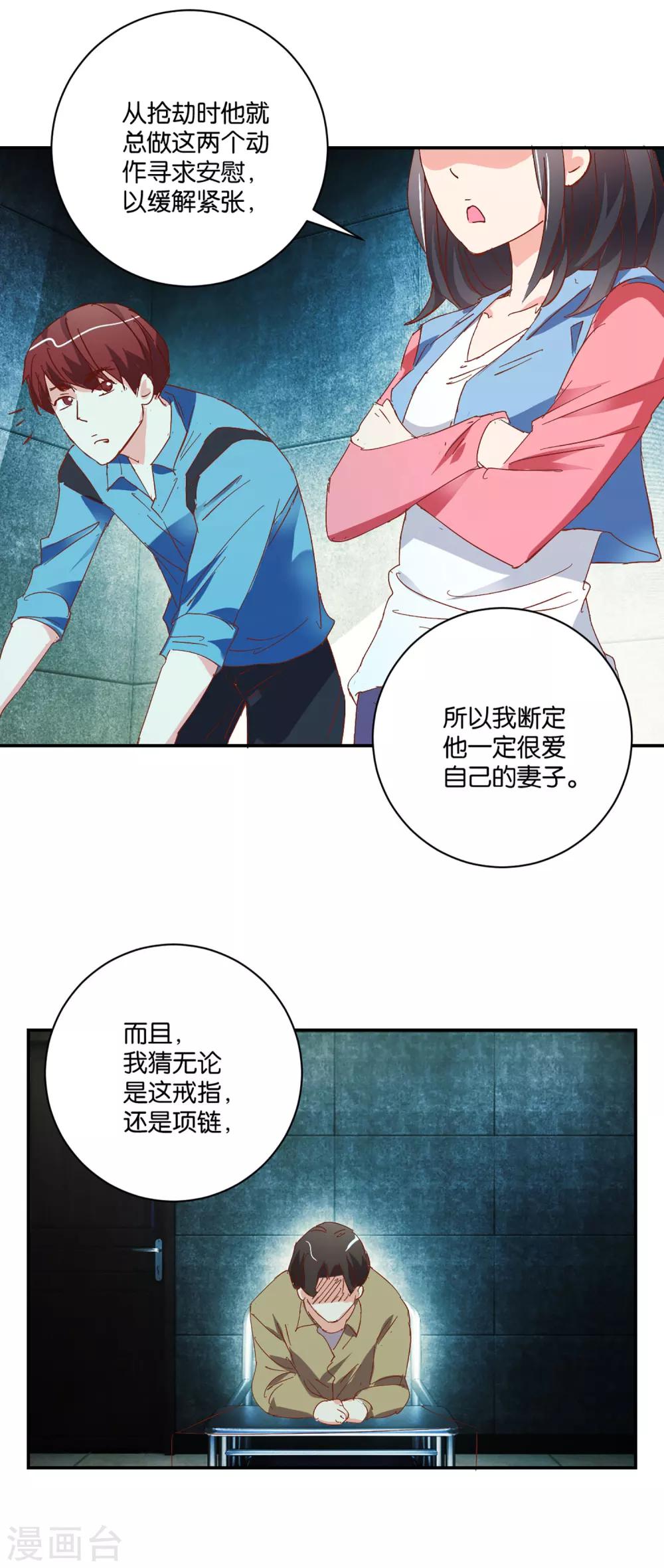 第7话 队长你别慌啊-第7话