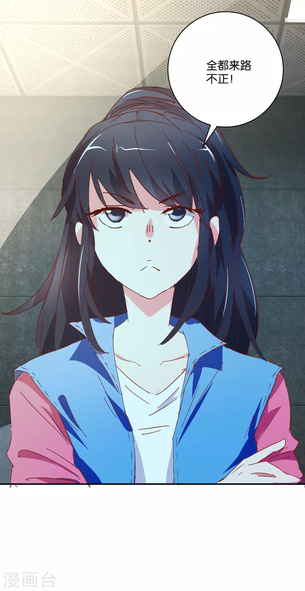 第7话 队长你别慌啊-第7话