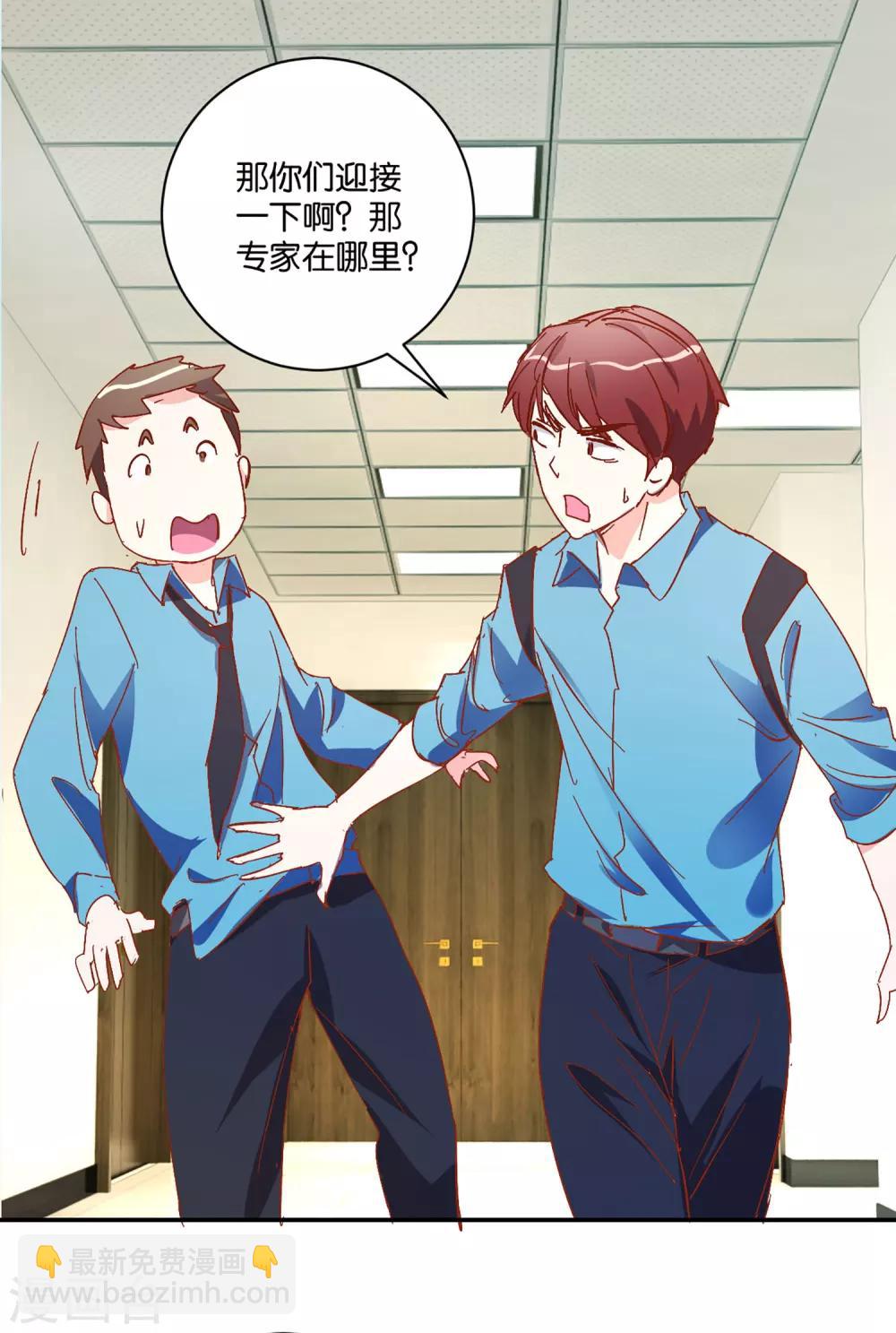 第7话 队长你别慌啊-第7话