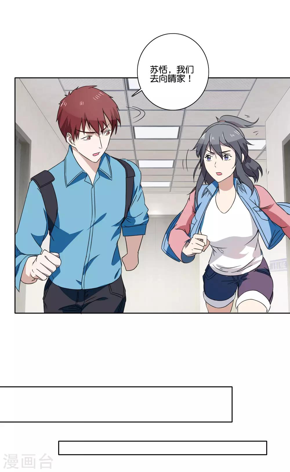 第59话 调虎离山-第61话