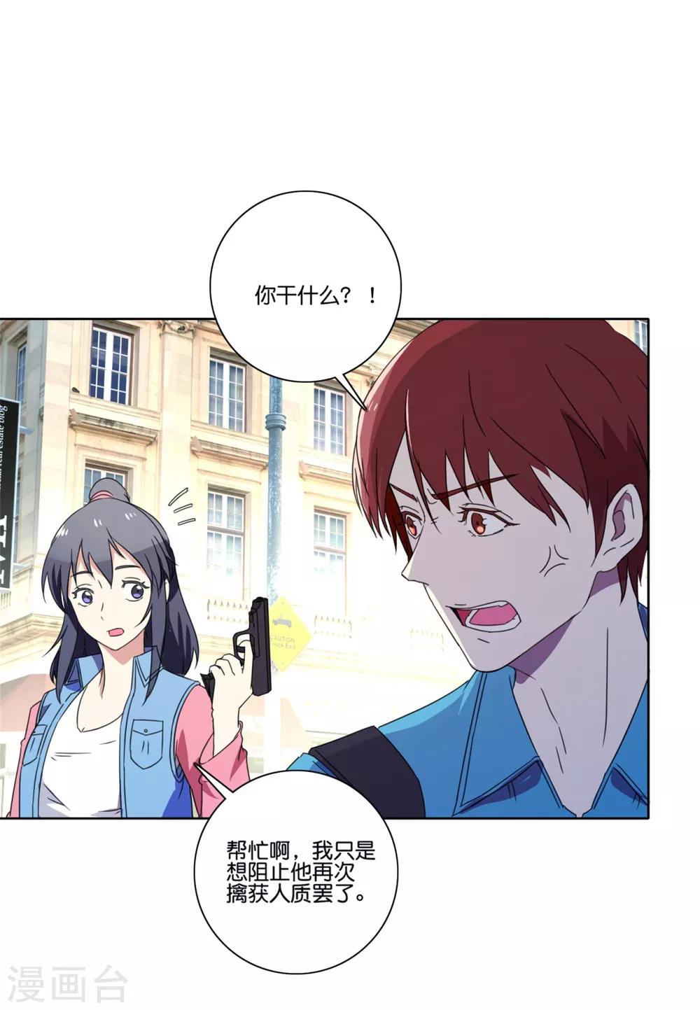 第61话 射偏-第63话