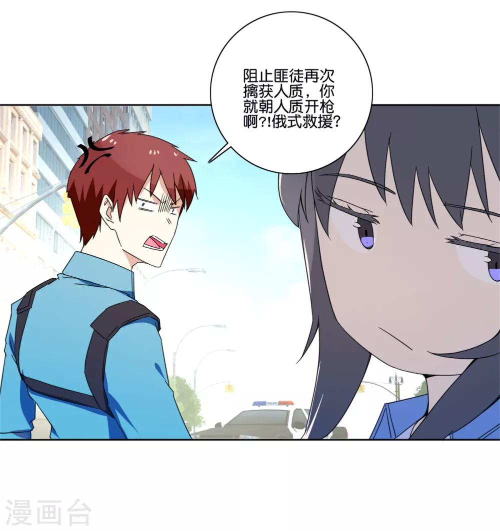 第61话 射偏-第63话