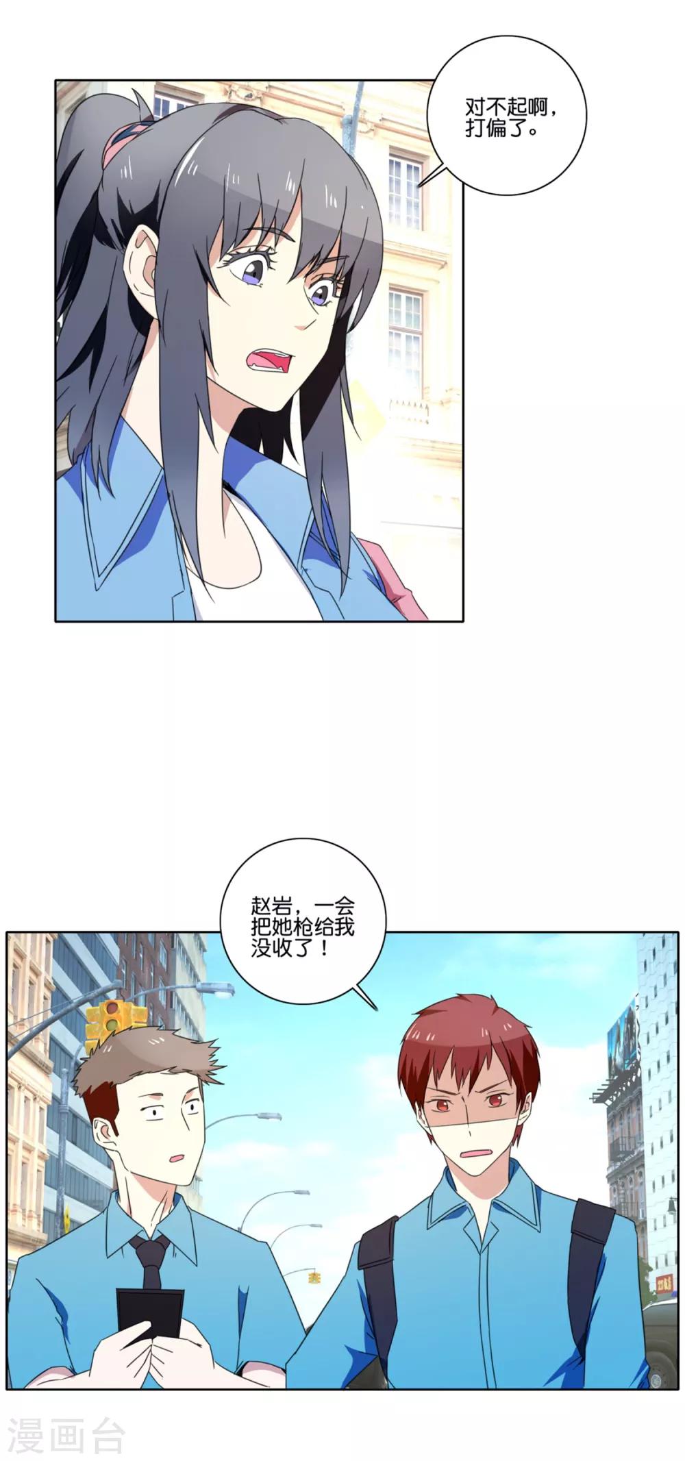 第61话 射偏-第63话