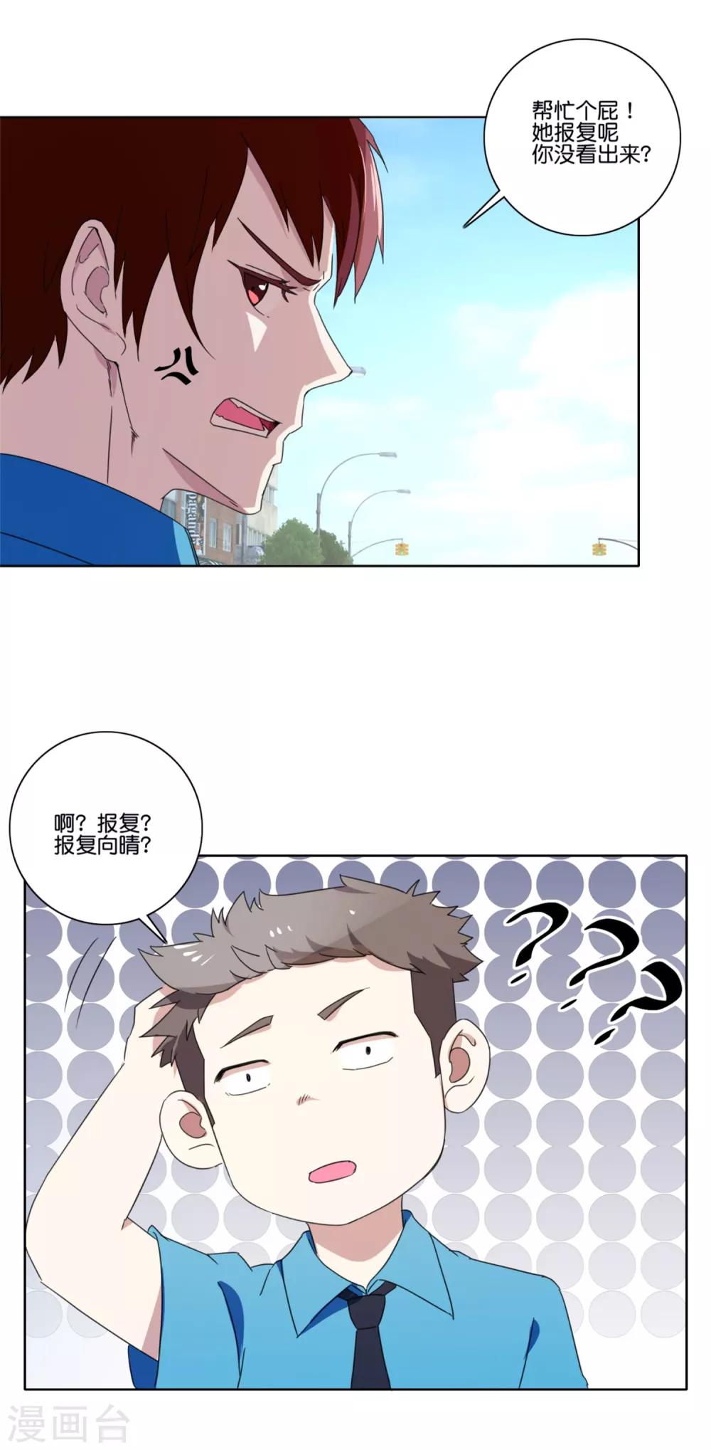 第61话 射偏-第63话