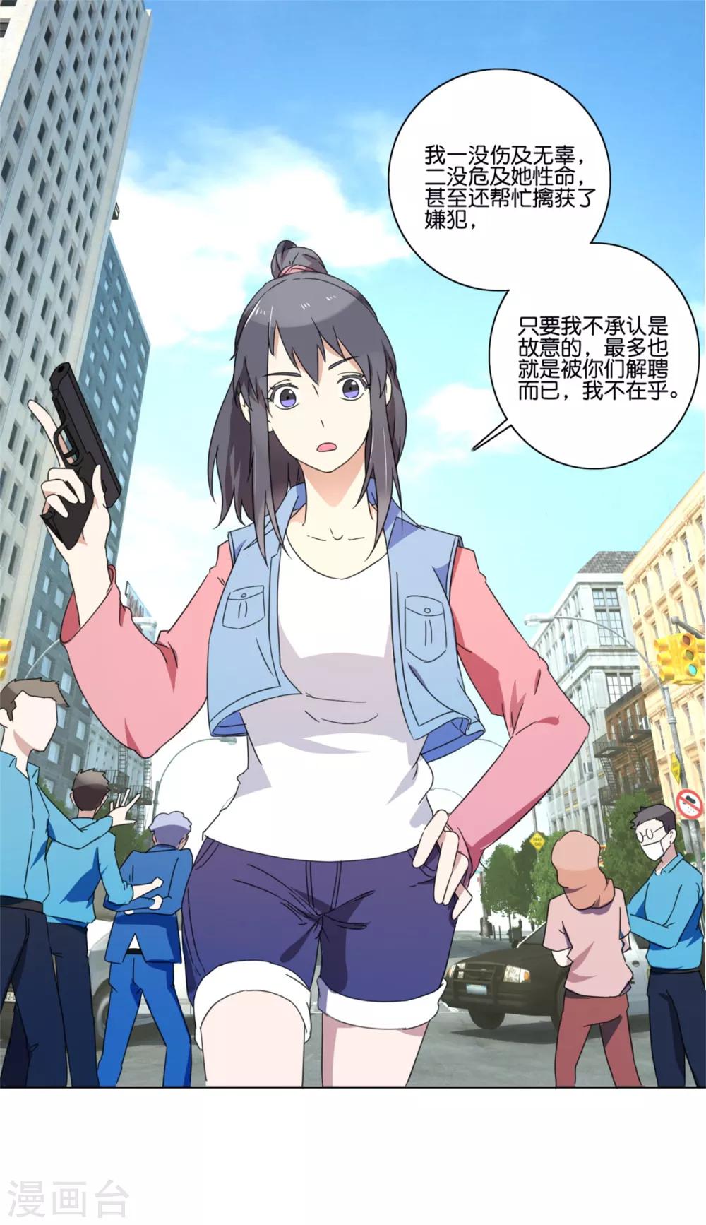 第61话 射偏-第63话