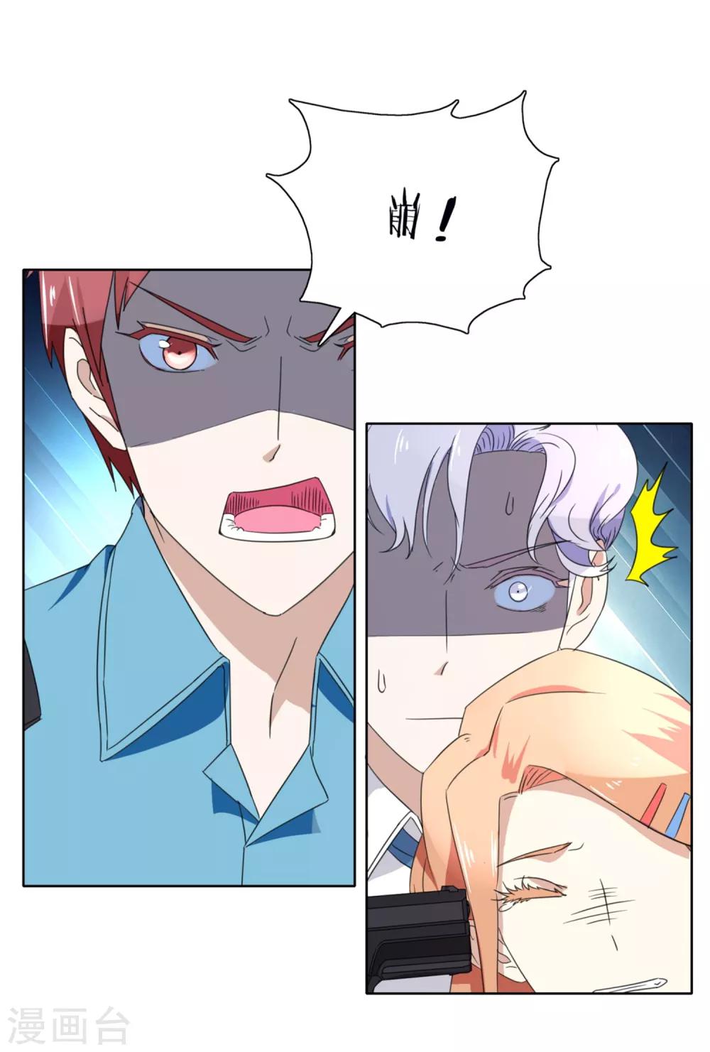 第61话 射偏-第63话