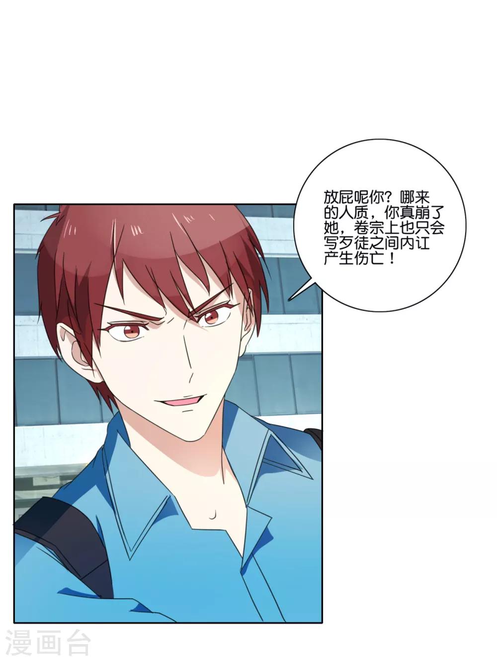 第61话 射偏-第63话