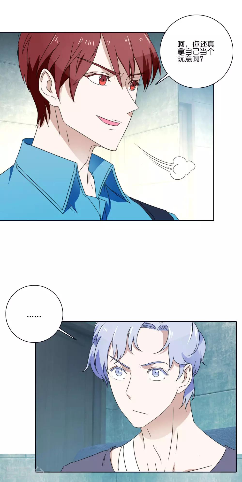 第63话 攻坚陆森-第65话