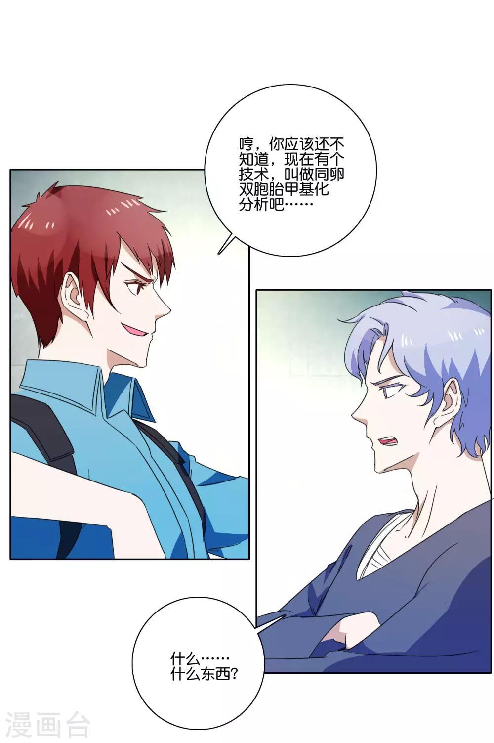 第63话 攻坚陆森-第65话