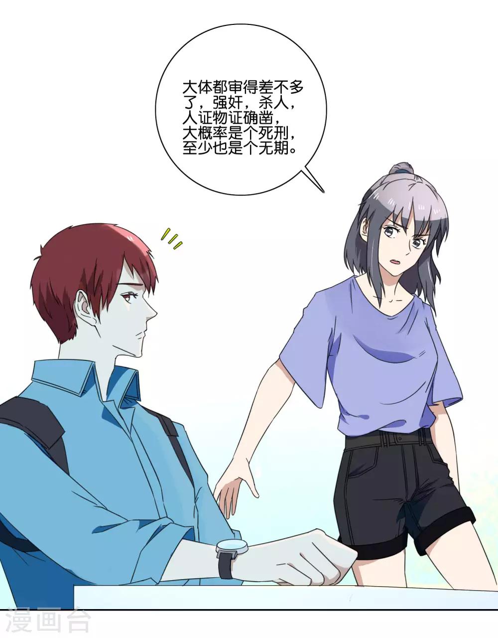 第63话 攻坚陆森-第65话