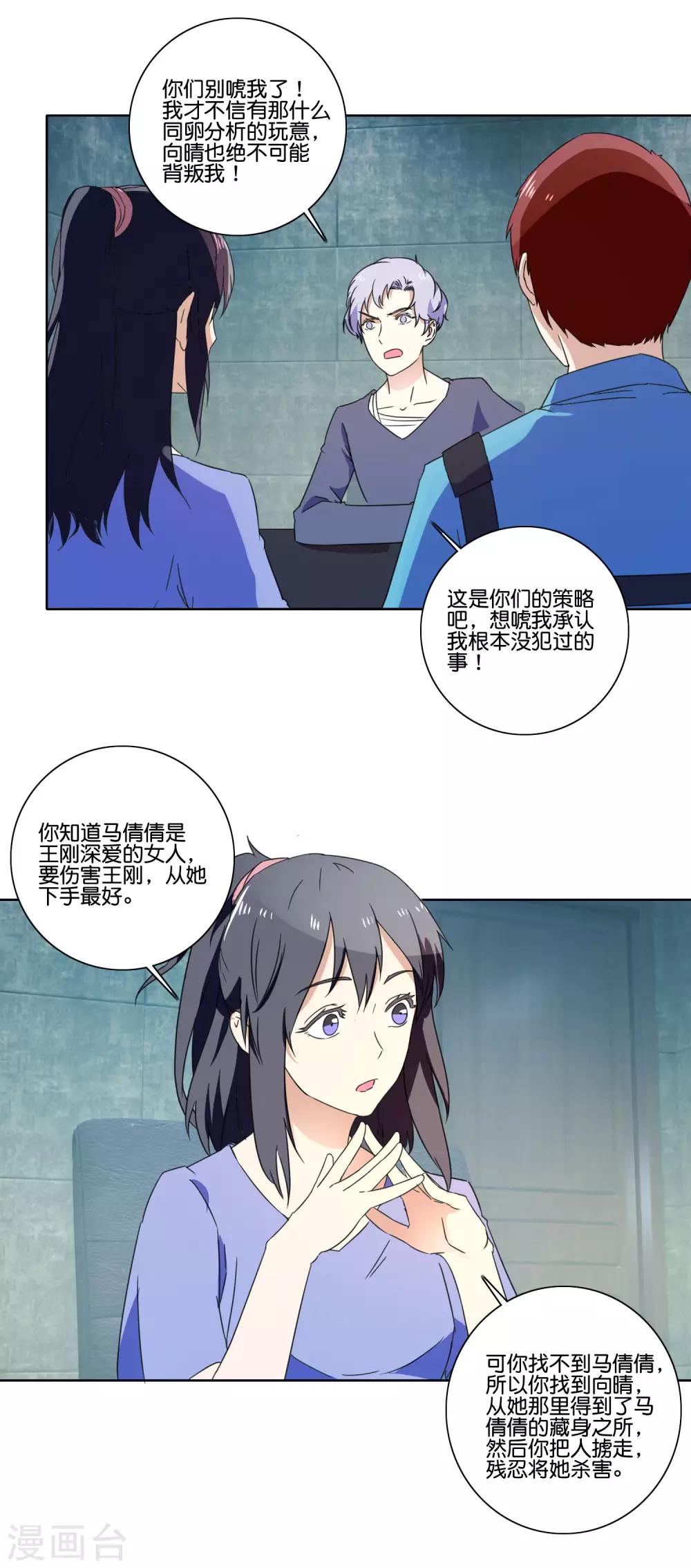 第63话 攻坚陆森-第65话