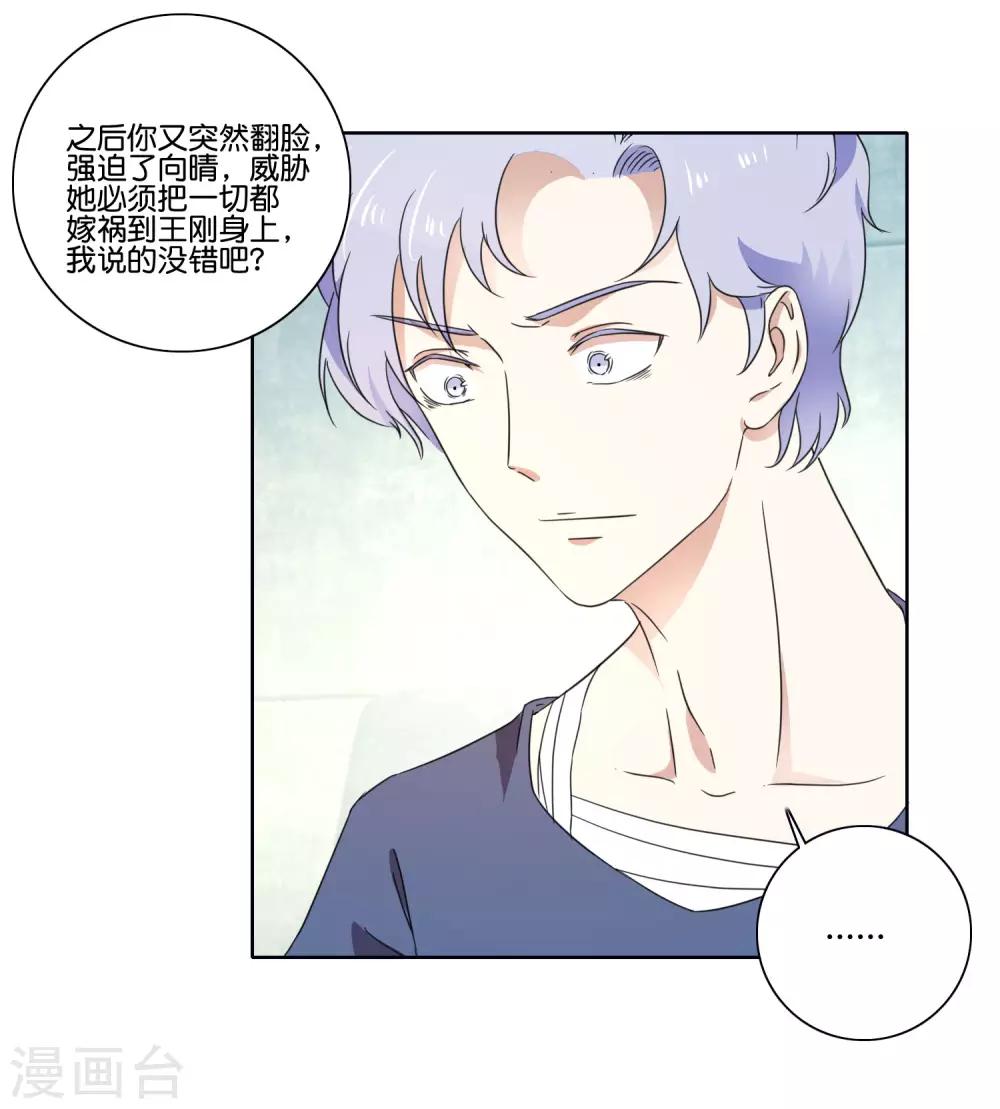 第63话 攻坚陆森-第65话