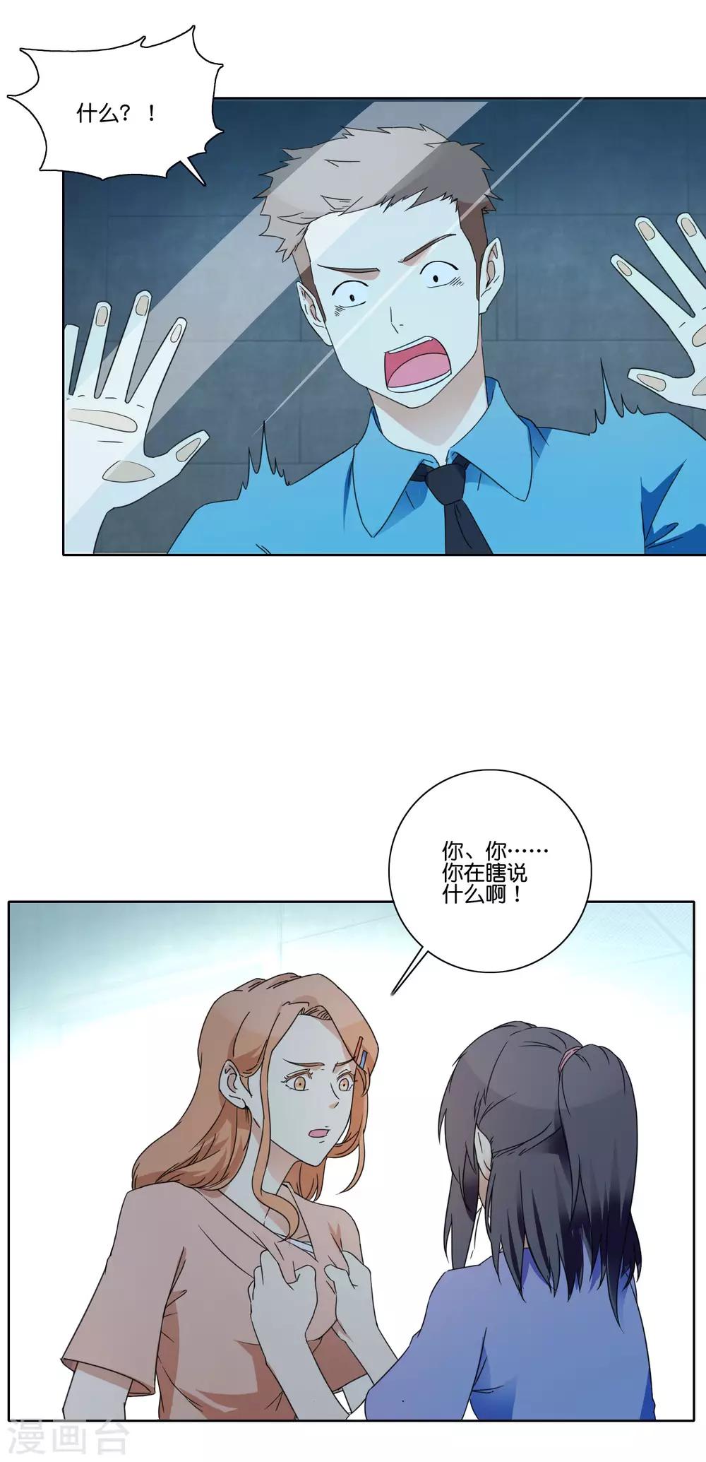 第63话 攻坚陆森-第65话