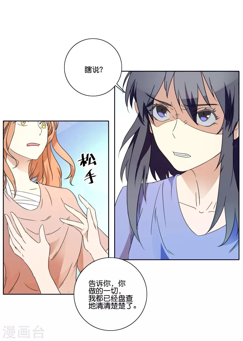 第63话 攻坚陆森-第65话