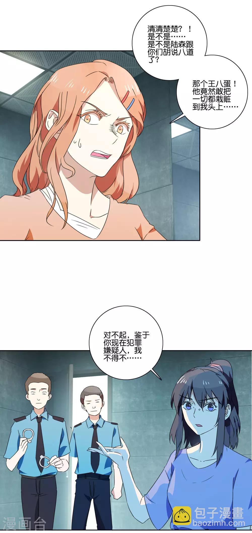 第63话 攻坚陆森-第65话