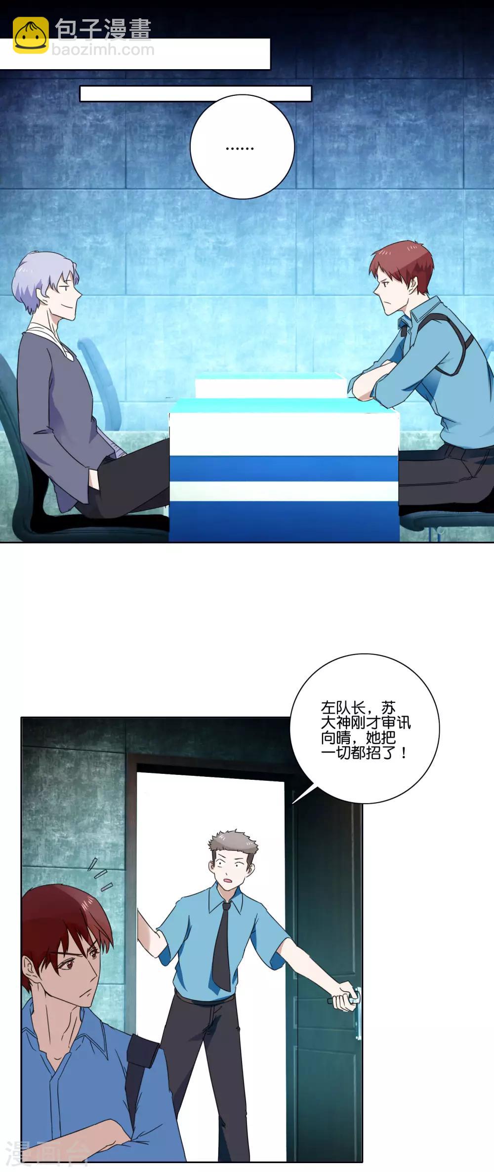 第63话 攻坚陆森-第65话