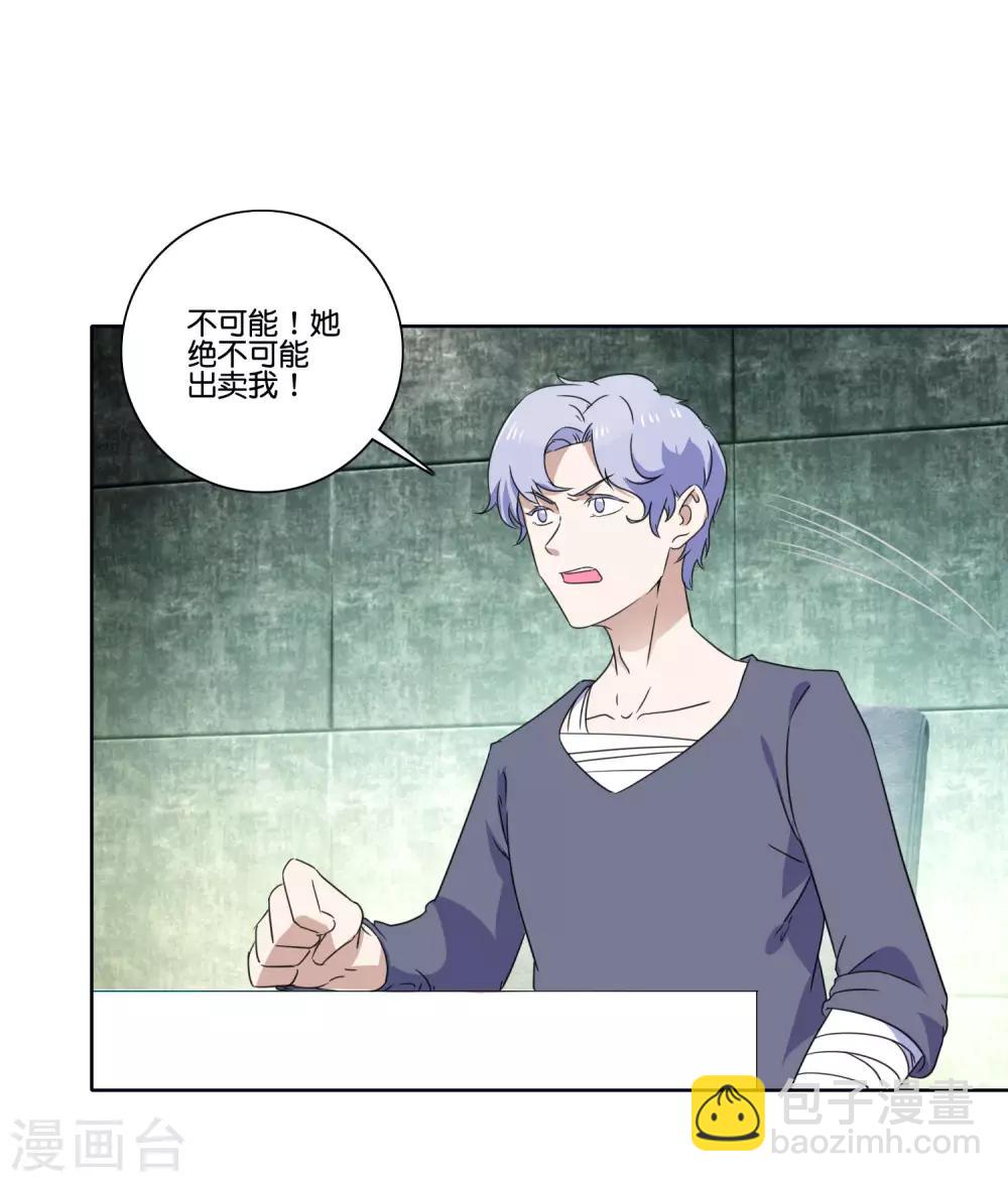 第63话 攻坚陆森-第65话