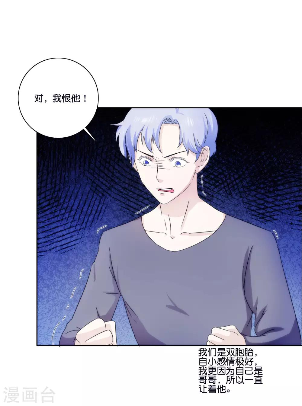 第65话 兄弟之仇-第67话