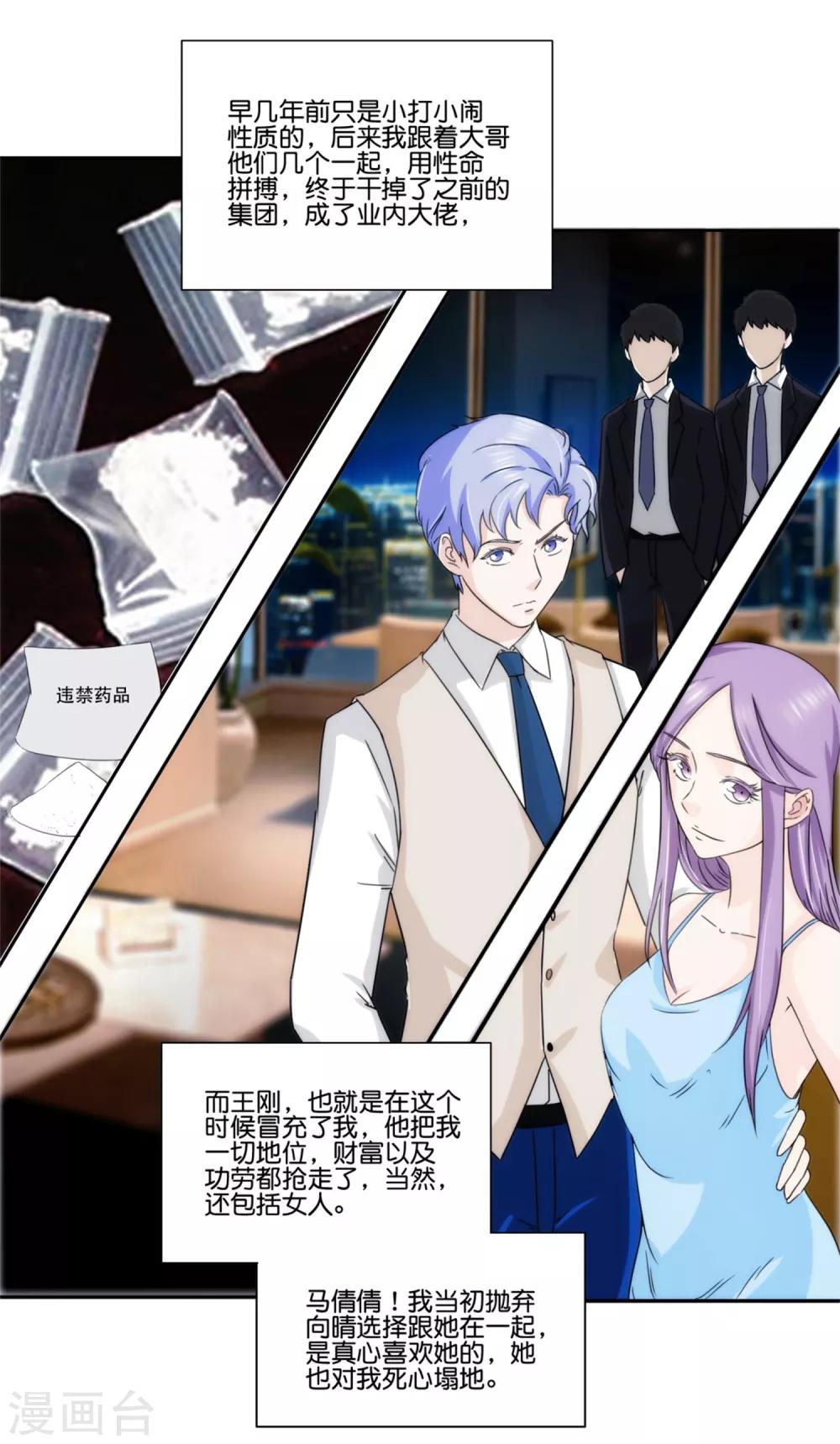 第65话 兄弟之仇-第67话